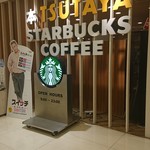 スターバックスコーヒー - 入口