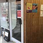 富ヶ谷一丁目倶楽部 - 