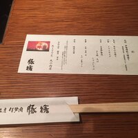 豚捨 KITTE丸の内店 - 