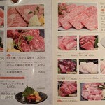 松阪焼肉 家族亭 - 