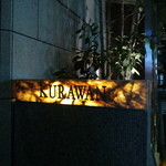 倶楽湾 - ビル全てリニューアル