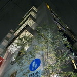 倶楽湾 - ビル全てリニューアル