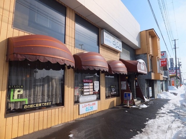 ピッコロ 岩手飯岡 洋食 食べログ ピッコロ 岩手飯岡 洋食 食べログ