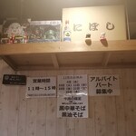 河内の中華そば 醤 - 