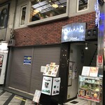 喫茶アイランド - 店の外観　※2階が店舗です