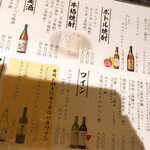 大喜寿し - 飲み物メニュー　次は「からり芋」も試してみたい♪