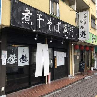 蕨のラーメン7選 こだわりスープが美味しいおすすめ店 食べログまとめ