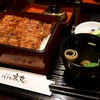 うなぎ処 京丸