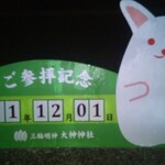 らｰめん いち庵 - 