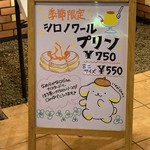 Komeda Kohi Ten - 