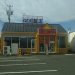 四川飯店 - 店舗外観