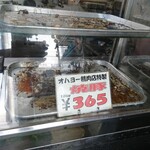 オハヨー精肉店 - 値札に隠れていますが、焼豚がありました！！