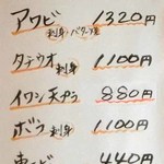 平野鮮魚 - 2019年11月