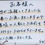 平野鮮魚 - 2019年11月