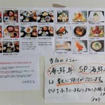 平野鮮魚 - 2019年11月