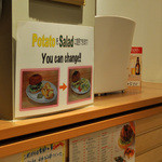 レイヤーズ - サイドのポテトはサラダに変更できる