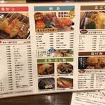 恵美須商店 - 