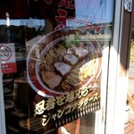 荒野のラーメン - 気になるポスター