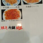 中華料理 麒麟 - その裏