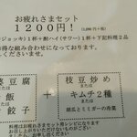 中華料理 麒麟 - ついにお酒とのセットメニューが登場
