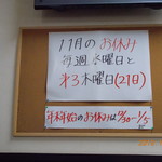 中華そば 紅蘭 - 