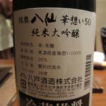 Kushitei - 美味しいお酒でしたが・・・