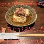 Kyouya - 揚げだし豆腐 400円