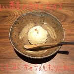 Kyouya - そばアイス 300円