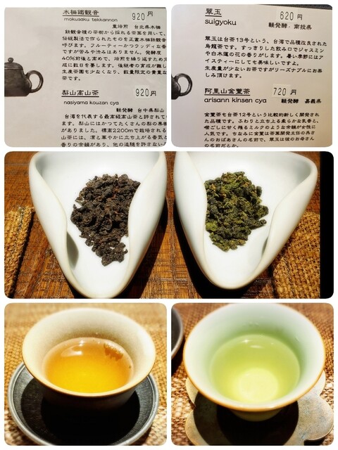 Mutenchabou 玉野市 中國茶專賣店 食べログ 繁體中文 Mutenchabou 玉野市 中國茶專賣店 食べログ 繁體中文