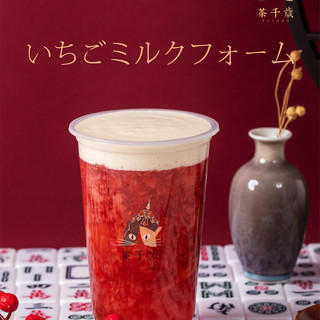 タピオカ専門店 茶千歳_0