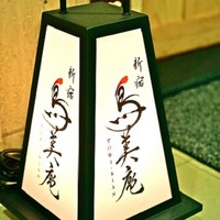 焼鳥 鳥美庵 新宿本店 - 