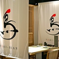 焼鳥 鳥美庵 新宿本店 - 