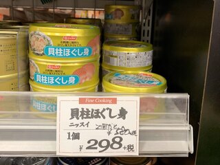 h THUKASA-YA - 二缶買おうか迷いましたが、今回は諦めました☆(≧∀≦*)ﾉ