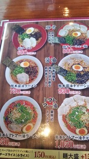 拉麺 劉 - ラーメンメニュー