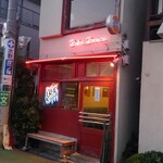 ベーカーバウンス - 夕方の外観