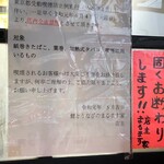 鯉とうなぎのまるます家 - 