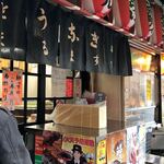 鯉とうなぎのまるます家 - 