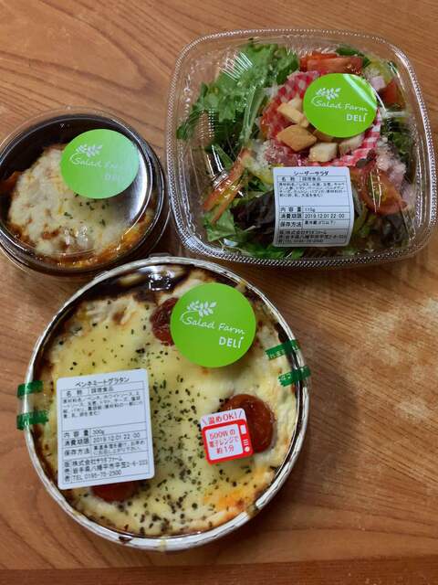 サラダファームデリ 盛岡駅ビルフェザン店 盛岡 デリカテッセン 食べログ