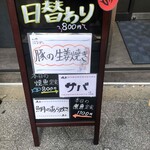 魚や市 はなれ - 入り口メニュー