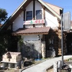 小さな森の喫茶店　レストラン　ワイルドダック - 