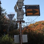 小さな森の喫茶店　レストラン　ワイルドダック - 