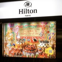 ロビーラウンジ 「マーブルラウンジ」 ヒルトン東京 - 