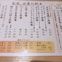 魚や市 はなれ - ランチメニュー