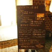 Az/ビーフン東 大阪店 - 