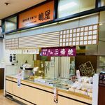 嶋屋 - お店の外観