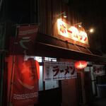 ホームラン本店 - 