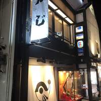 割烹 かじ 本店 - 