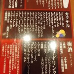 湘南茅ヶ崎 道 - 飲み放題メニュー