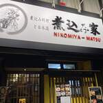 Nikomiya Matsu - 