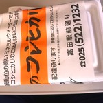 Komeyano Koshihikari Bentou - 